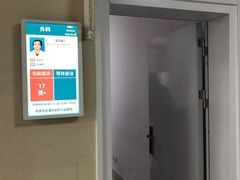 -上海市松江区泗泾医院