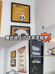 -洗脸熊·洗脸吧
