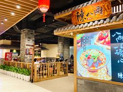 -杭州平安悦坊 PAFC LIVING