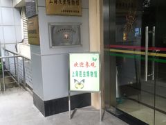 -上海昆虫博物馆