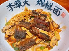 -李犟大爆鳝面·手工蟹黄包(湖滨西湖店)