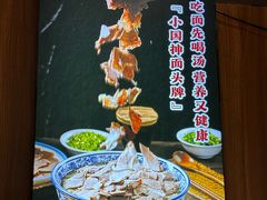 -东大桥小国抻面烧烤(长通路店)