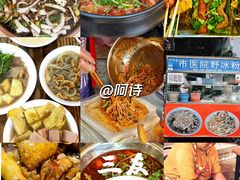 -捞沙巷