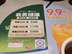 -绿茶餐厅(广州天河城店)