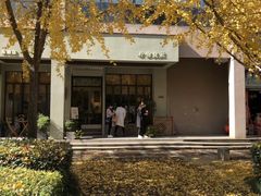 -朴物良社(东明锦园店)