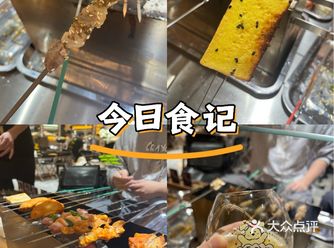 下班直奔车公庙！打卡这家新店 进店后，最吸引我的便是