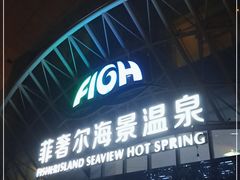 -渔岛海洋度假区