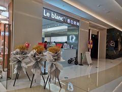门面-留白时间(苏宁广场B区店)