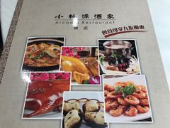 -小桃源酒家(罗湖商业城店)