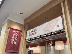 -金原鸭血粉丝汤·汤包·脆皮烤鸭(南京博物院店)