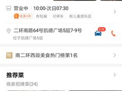 -海底捞火锅(凯德广场店)