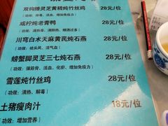 菜单-观绿茶居