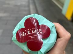 -南宋胡记(杭州体育场路店)