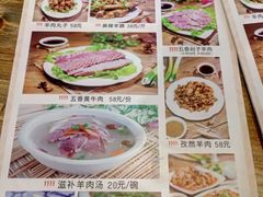 菜单-祥盛隆羊汤馆(芙蓉店)