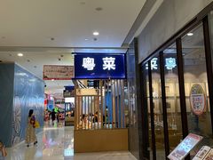 -卓锦曼购中心(国香街店)