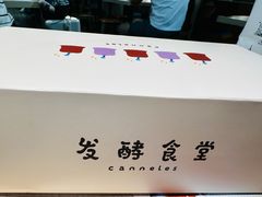 -发酵食堂(屏风街店)
