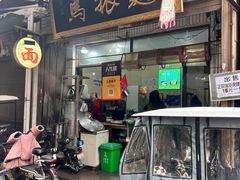 -马振面(小皮院店)