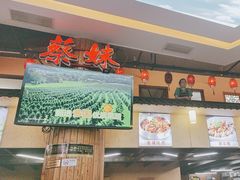 -蔡妹龙虾•肥鱼地标(陶珠路步行街店)