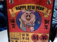 -LELECHA乐乐茶(美罗城店)