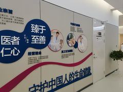 -美年大健康体检(美佳分院)