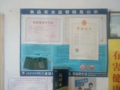 -清真餐馆(仙营路店)