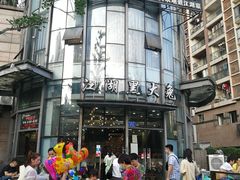 -江湖黑大兔(杨家坪店)
