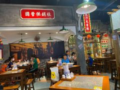 大堂-湘下佬·老长沙吃货铺(顺成·大融城店)