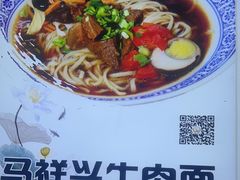 -清真马祥兴菜馆(云南北路店)