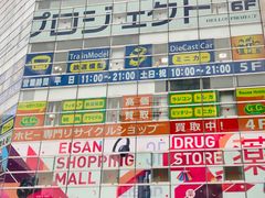 -秋叶原电器街