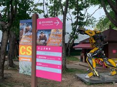 -观澜湖生态运动公社
