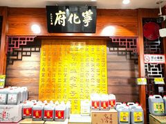 -益源庆