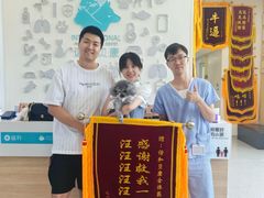 -谐和贝康宠物医院24小时·宠保定点(急重症转诊中心)