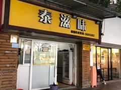 -龙舟池