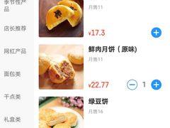 -泸溪河桃酥(秦淮夫子庙一店)