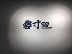 -造寸眼镜·蔡司官方授权店(东门店)