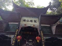 -青城山
