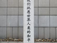 -沈阳“九·一八”历史博物馆