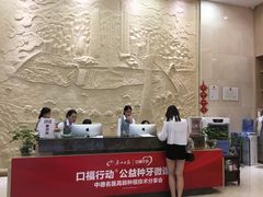 -好大夫口腔(广州店)