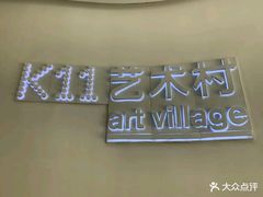 -武汉光谷K11