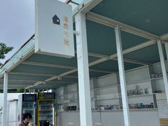 -海岛日记(养马岛店)