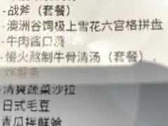 -NIUAN牛庵·日式和牛烧肉(恒隆店)