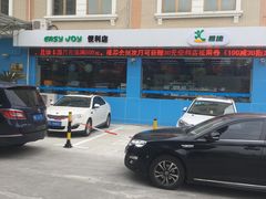 -中国石化武夷路加油站