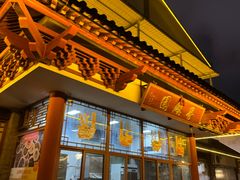 -香麒园·过桥米线·南湖雅宴