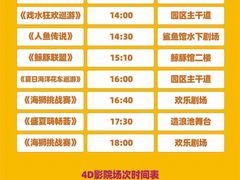 -海合安成都极地海洋公园
