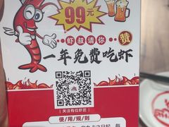 -有位虾匠·胶东土菜小馆(市北店)