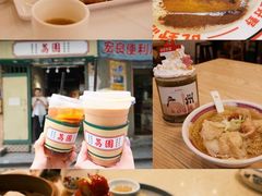 -荔園 LaiYuen