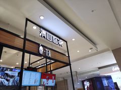 -茶百道(柏威年店)