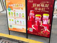 门面-丘大叔柠檬茶(乐峰广场分店)