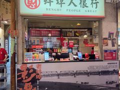 -阿财老铺·老蚌埠龙虾城(华夏总店)