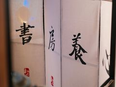 -和府捞面(壹方天地店)